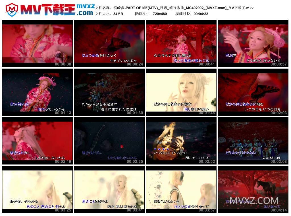 滨崎步-PART OF ME(MTV)_日语_流行歌曲_MC402992